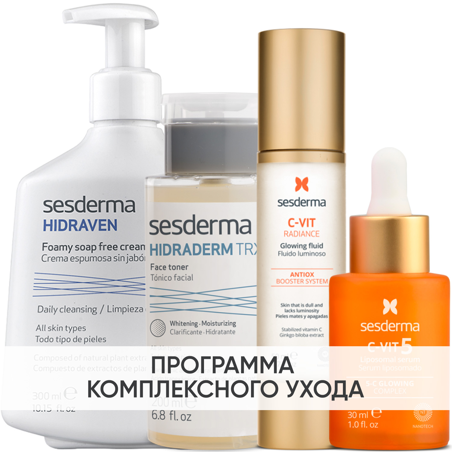 Сесдерма Программа Anti-Age комплексный уход: пенка 300 мл + тоник 200 мл + флюид 50 мл + сыворотка 30 мл (Sesderma, C-Vit) фото 0