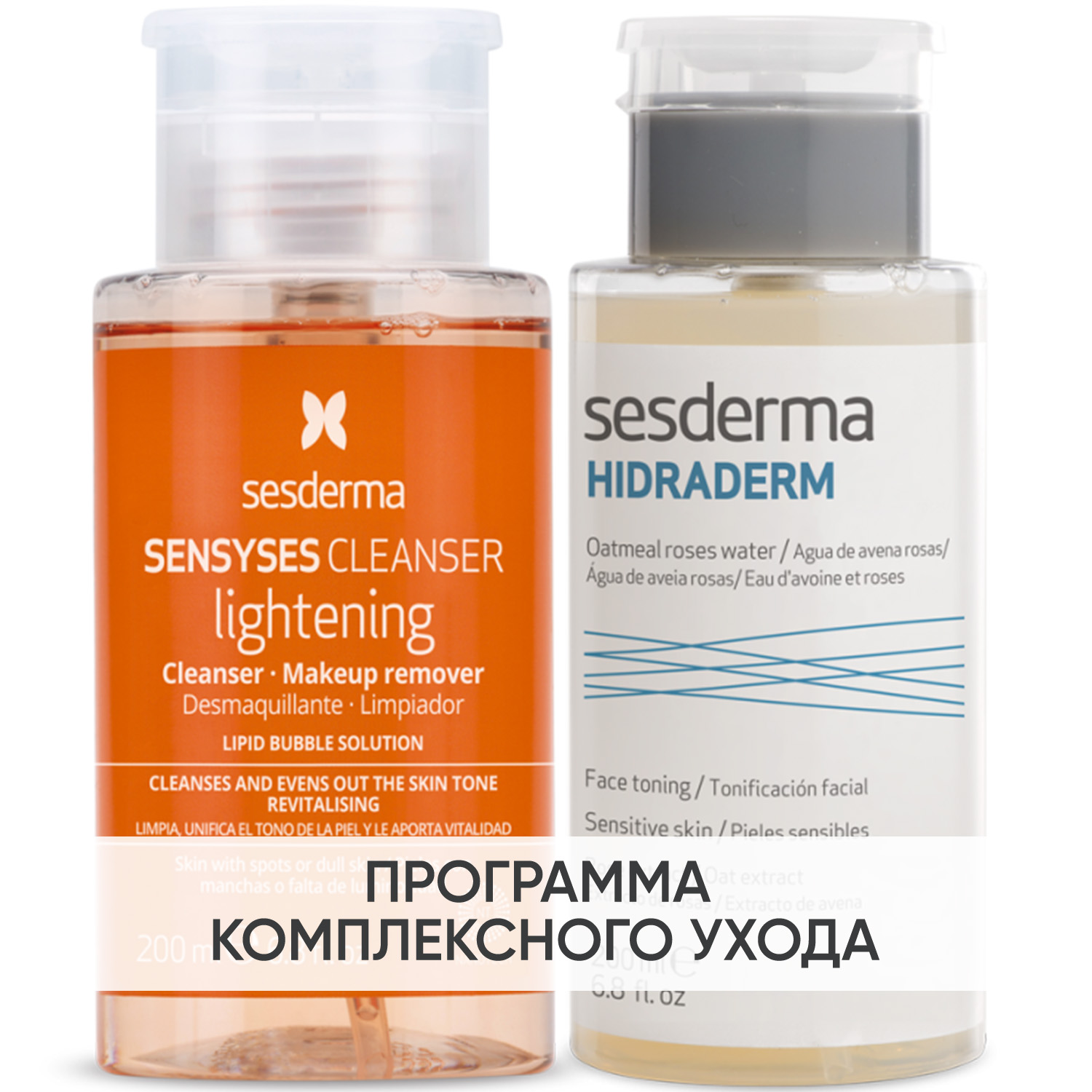Сесдерма Программа Anti-Age очищение: лосьон 200 мл + тоник 200 мл (Sesderma, Sensyses) фото 0