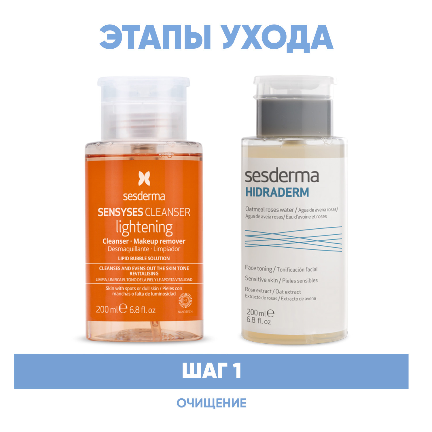 Сесдерма Программа Anti-Age очищение: лосьон 200 мл + тоник 200 мл (Sesderma, Sensyses) фото 1