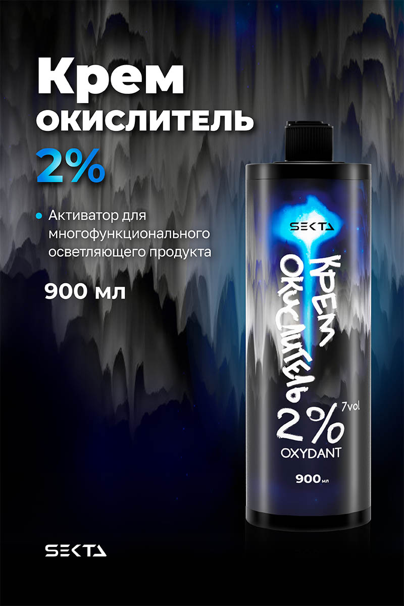 Секта Крем-окислитель Oxydant 2% 7 vol., 900 мл (Sekta, Procedure) Секта Крем-окислитель Oxydant 2% 7 vol., 900 мл (Sekta, Procedure) фото 1