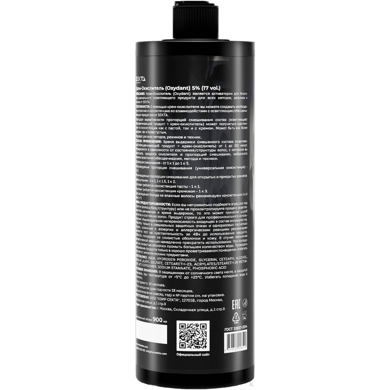 Секта Крем-окислитель Oxydant 5% 17 vol., 900 мл (Sekta, Procedure) фото 5