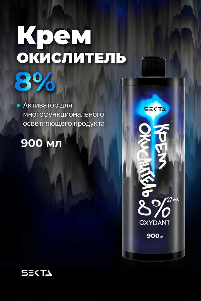 Секта Крем-окислитель Oxydant 8% 27 vol., 900 мл (Sekta, Procedure) Секта Крем-окислитель Oxydant 8% 27 vol., 900 мл (Sekta, Procedure) фото 1