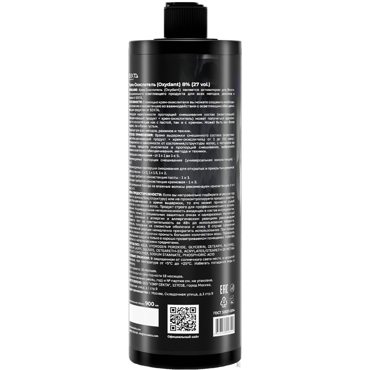 Секта Крем-окислитель Oxydant 8% 27 vol., 900 мл (Sekta, Procedure) Секта Крем-окислитель Oxydant 8% 27 vol., 900 мл (Sekta, Procedure) фото 5