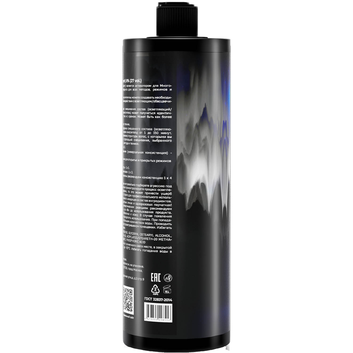 Секта Крем-окислитель Oxydant 8% 27 vol., 900 мл (Sekta, Procedure) Секта Крем-окислитель Oxydant 8% 27 vol., 900 мл (Sekta, Procedure) фото 6