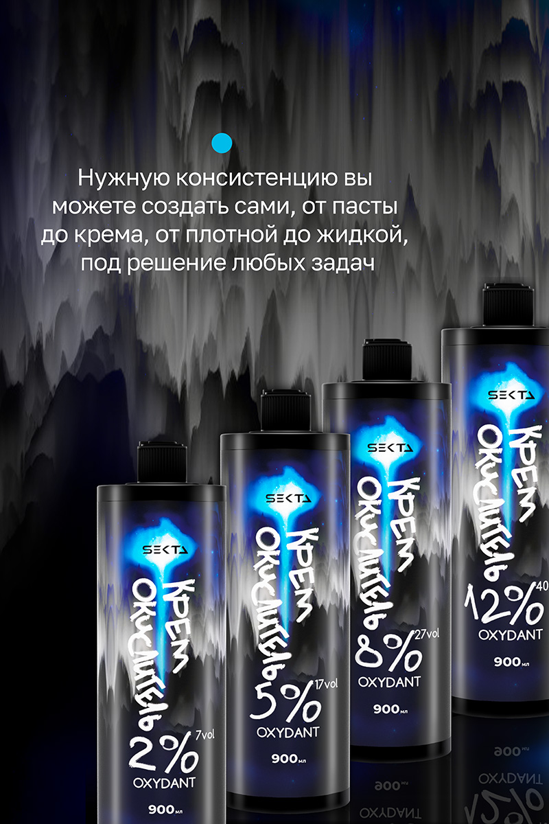 Секта Набор для осветления волос: осветляющий продукт 800 г + окислители 4 х 900 мл (Sekta, Procedure) Секта Набор для осветления волос: осветляющий продукт 800 г + окислители 4 х 900 мл (Sekta, Procedure) фото 2