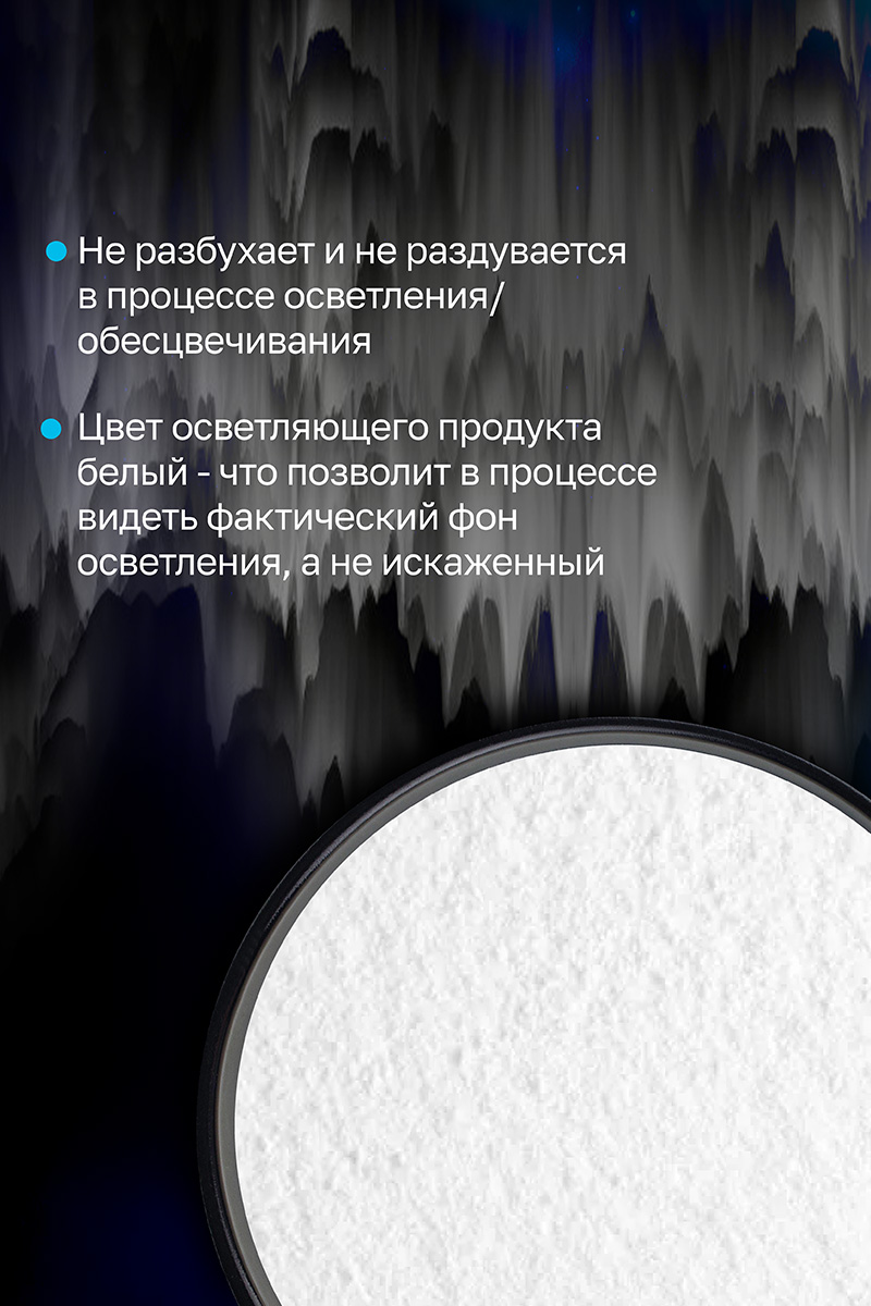Секта Набор для осветления волос: осветляющий продукт 800 г + окислители 4 х 900 мл (Sekta, Procedure) Секта Набор для осветления волос: осветляющий продукт 800 г + окислители 4 х 900 мл (Sekta, Procedure) фото 4