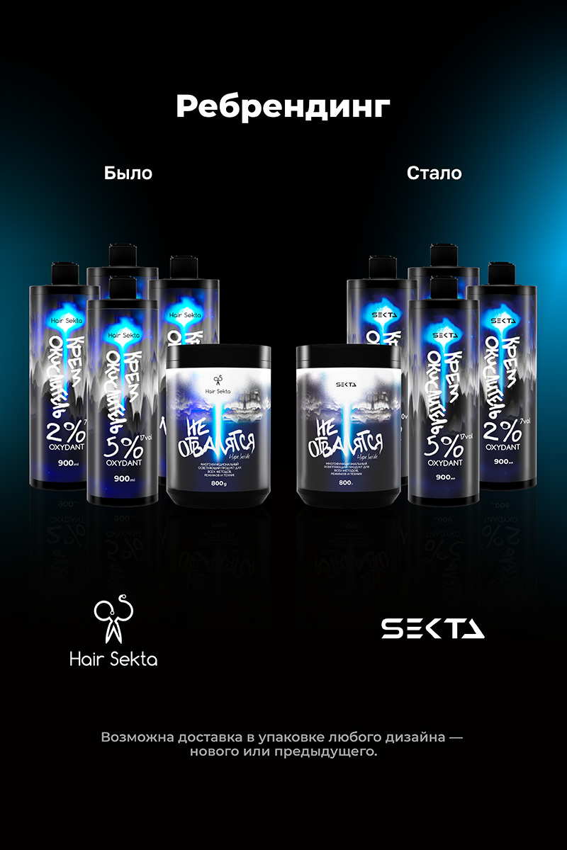 Секта Набор для осветления волос: осветляющий продукт 800 г + окислители 4 х 900 мл (Sekta, Procedure) Секта Набор для осветления волос: осветляющий продукт 800 г + окислители 4 х 900 мл (Sekta, Procedure) фото 6