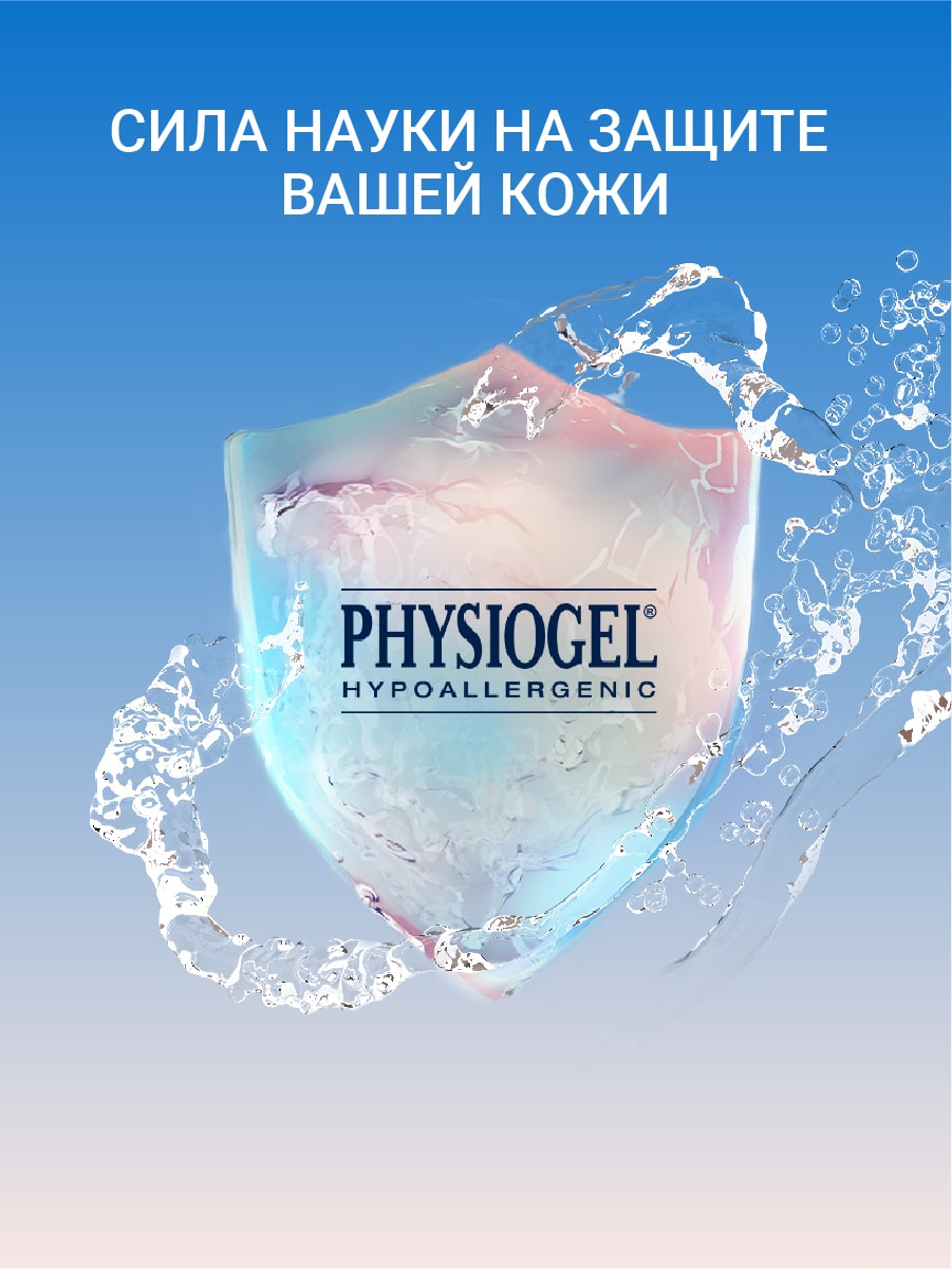 Физиогель Шампунь-кондиционер для сухой и чувствительной кожи головы 0+, 250 мл (Physiogel, Scalp Care Mild Shampoo) фото 3