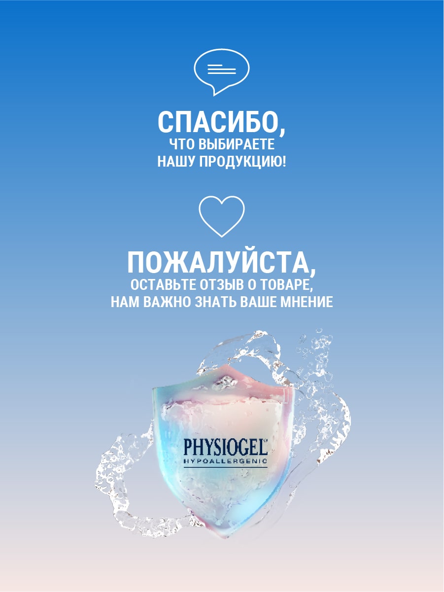 Физиогель Шампунь-кондиционер для сухой и чувствительной кожи головы 0+, 250 мл (Physiogel, Scalp Care Mild Shampoo) фото 8