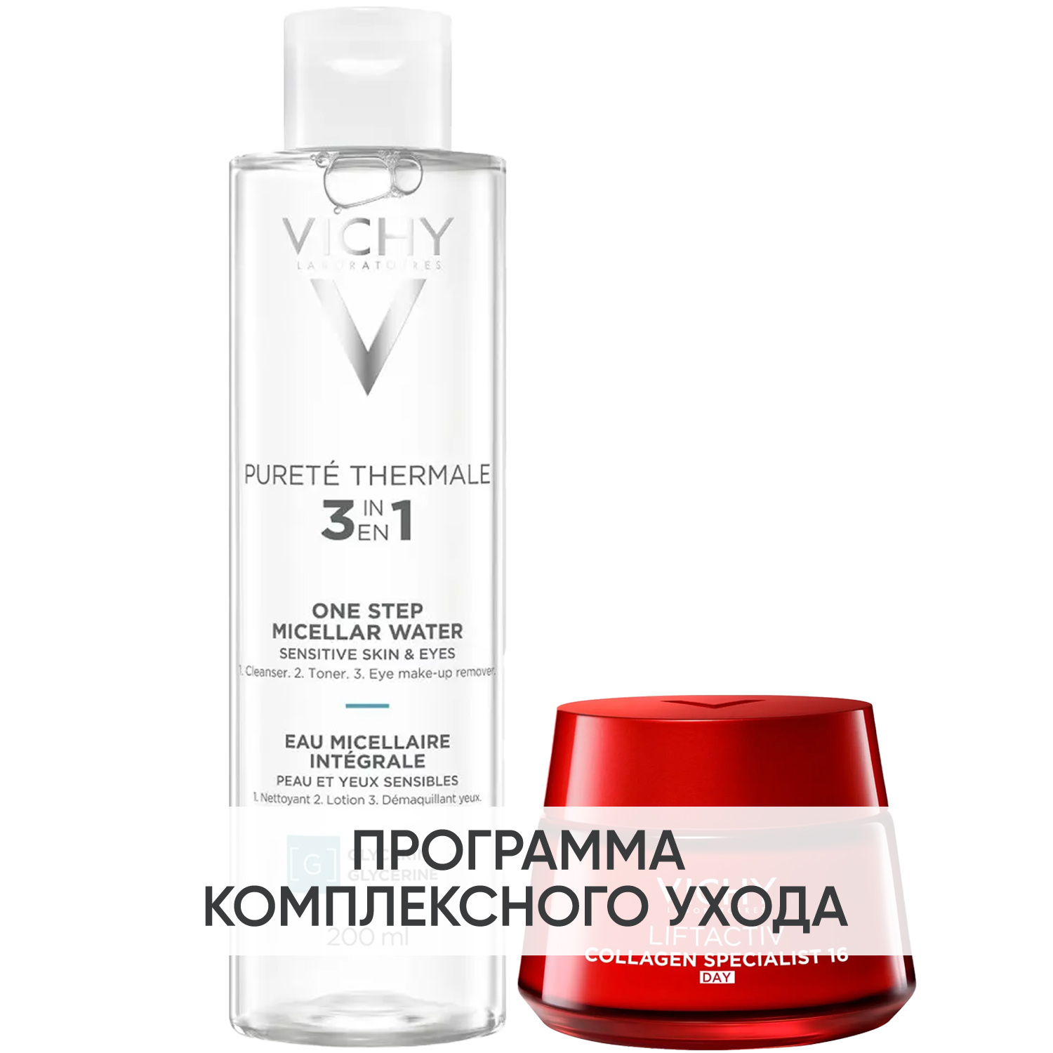 Виши Программа Liftactiv очищение и основной уход: мицеллярная вода 200 мл + дневной крем 50 мл (Vichy, Liftactiv) фото 0