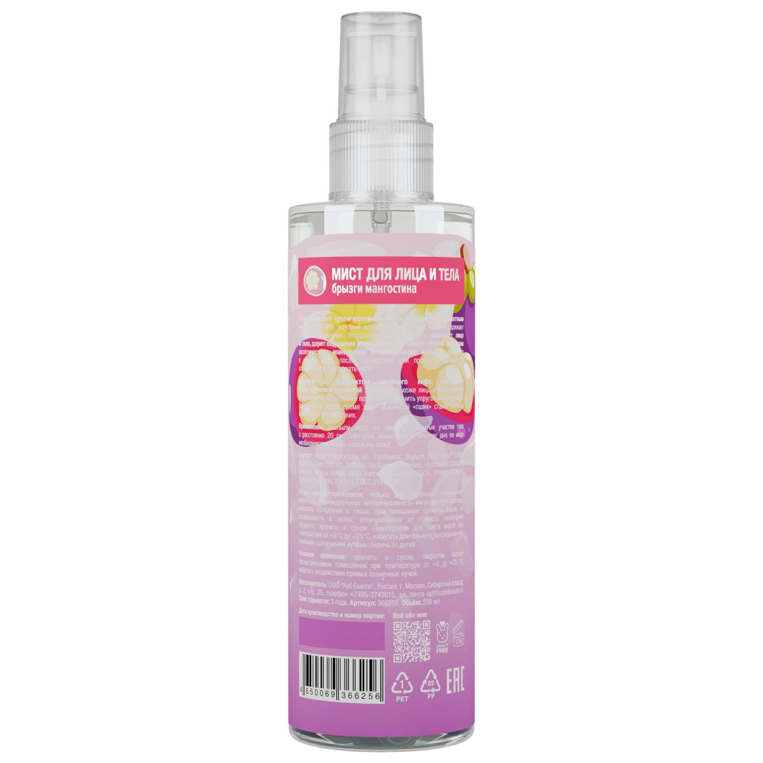 Ит Май Освежающий мист для лица и тела 