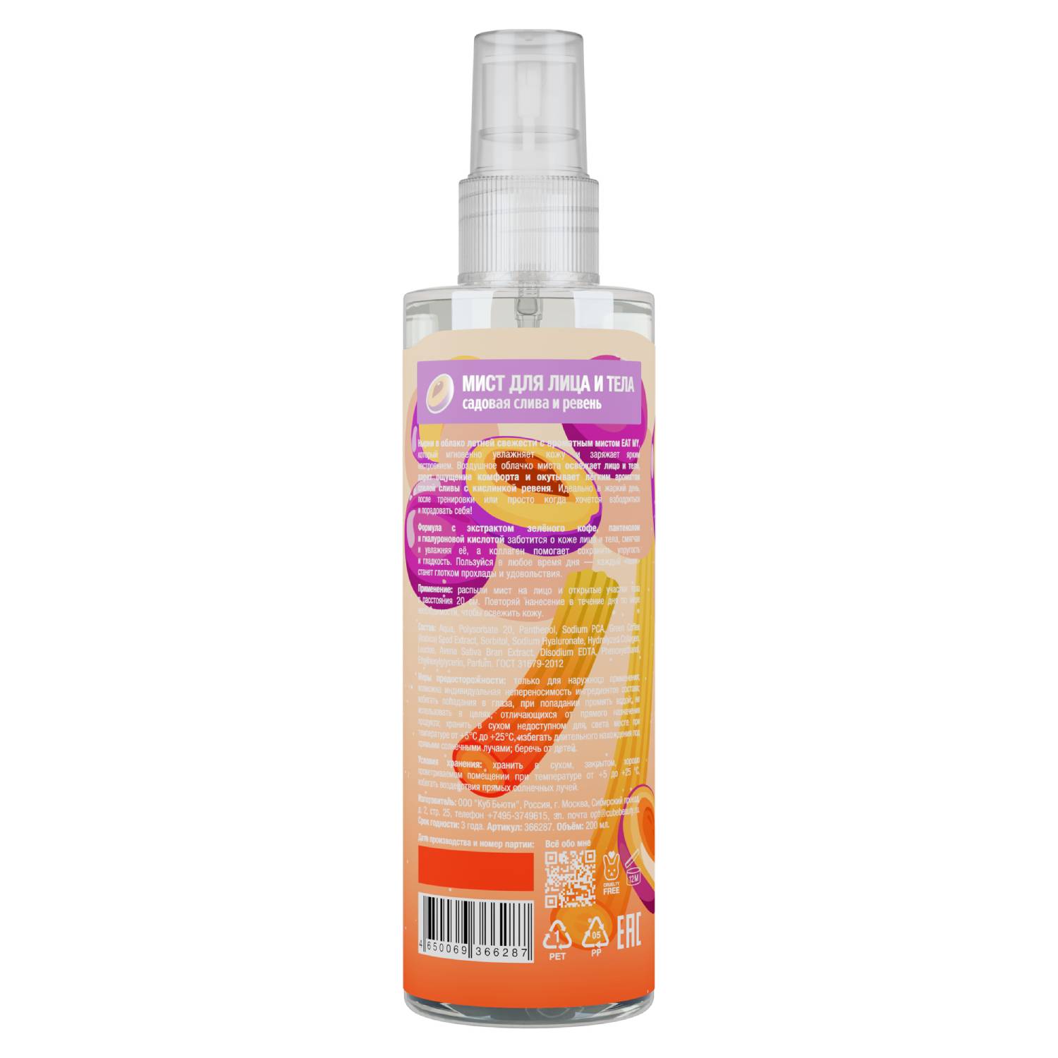 Ит Май Освежающий мист для лица и тела 