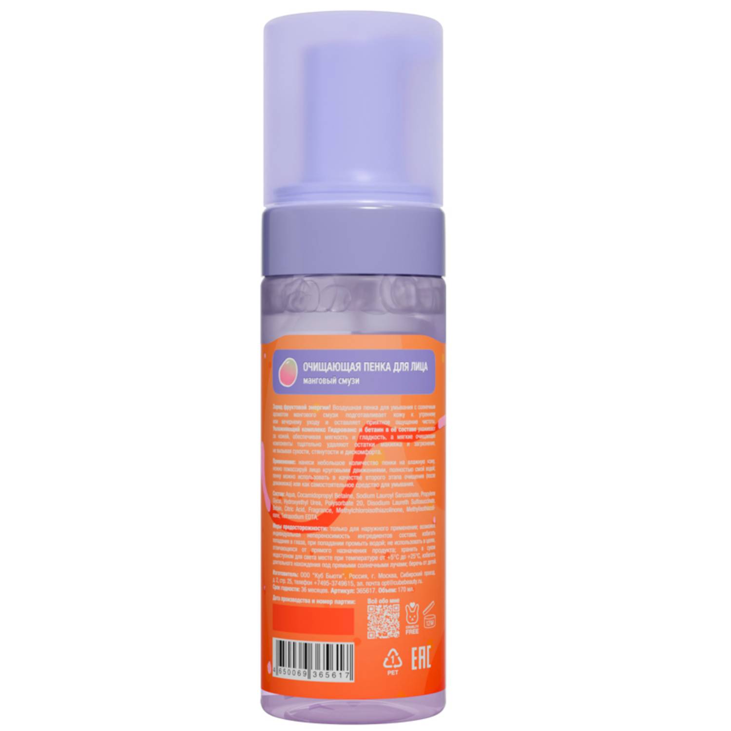 Ит Май Очищающая пенка для лица 