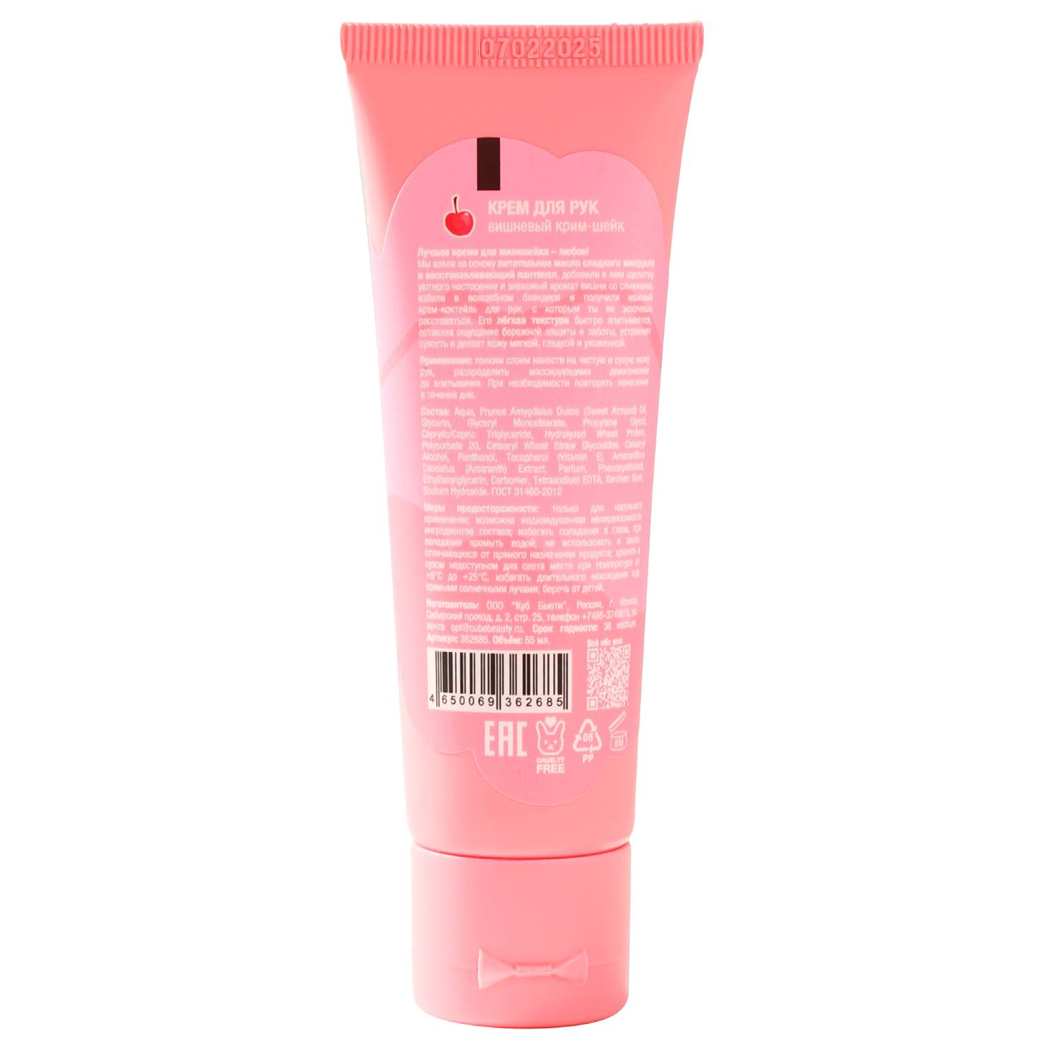 Ит Май Крем для рук 