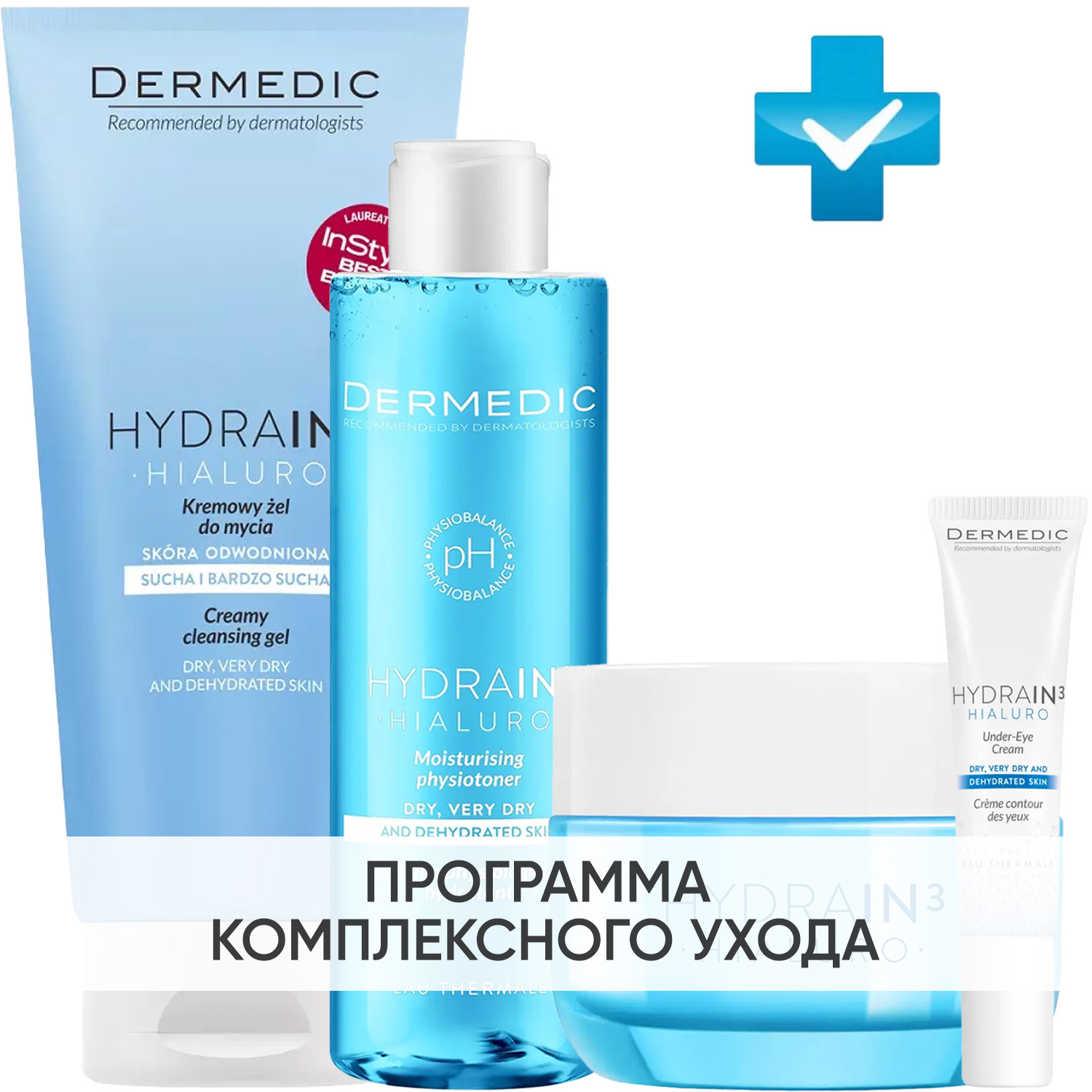 Дермедик Программа Hydrain комплексный уход: гель 200 мл + тоник 200 мл + крем 50 г + крем для век 15 мл (Dermedic, Hydrain) фото 0
