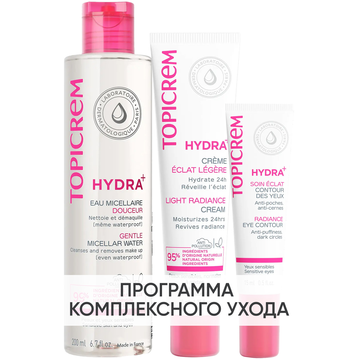 Топикрем Программа Hydra комплексный уход: мицеллярная вода 200 мл + крем 40 мл + крем для век 15 мл (Topicrem, Hydra+ Чувствительная кожа лица) фото 0