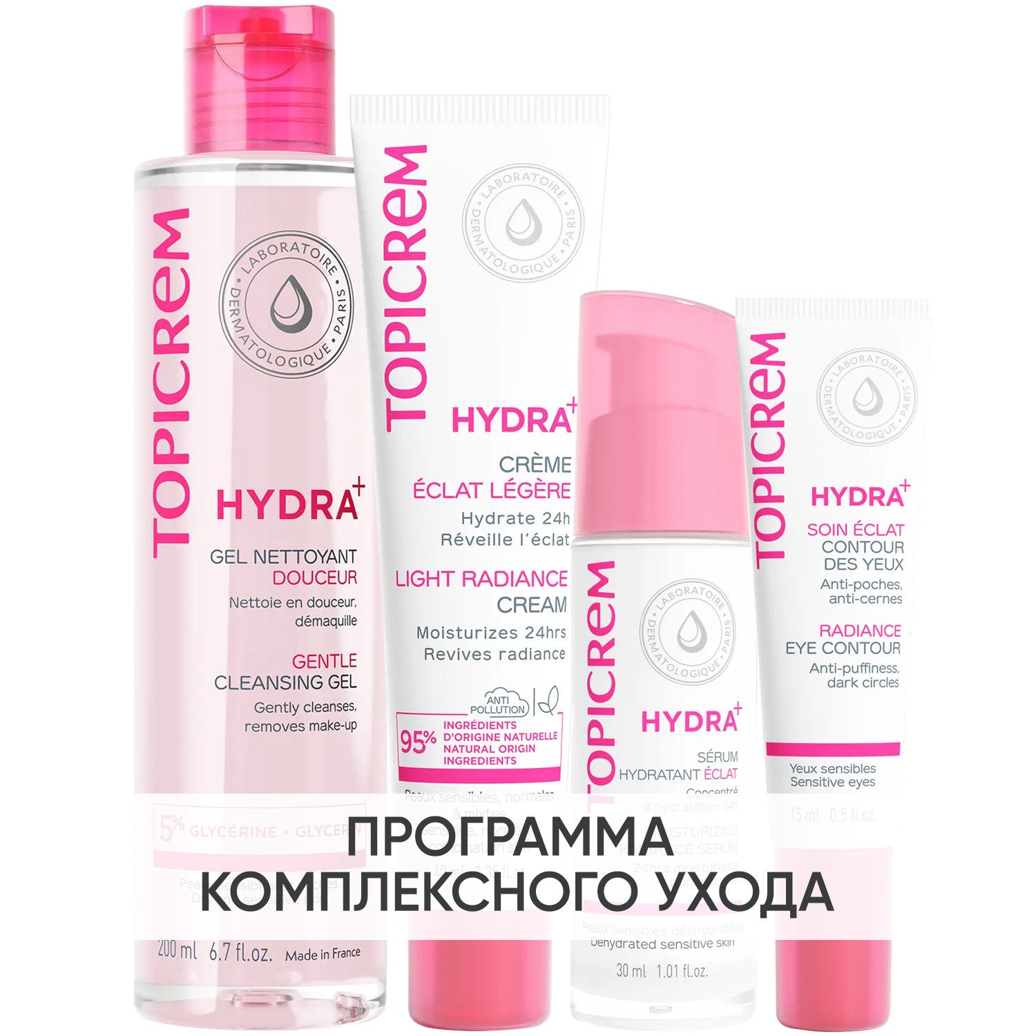 Топикрем Программа Hydra комплексный уход: гель 200 мл + крем 40 мл + сыворотка 30 мл + крем для век 15 мл (Topicrem, Hydra+ Чувствительная кожа лица) фото 0