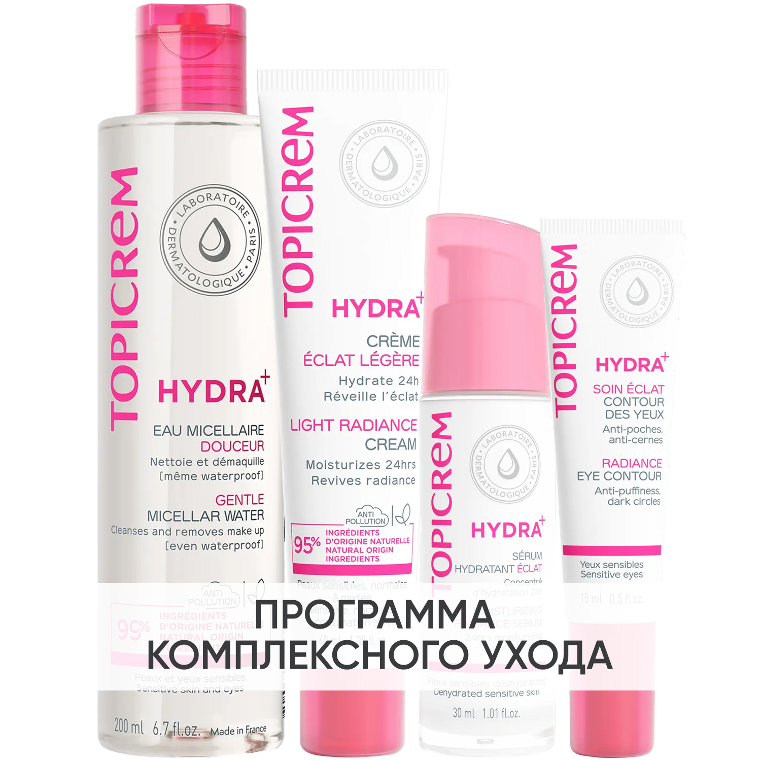 Топикрем Программа Hydra комплексный уход: мицеллярная вода 200 мл + крем 40 мл + сыворотка 30 мл + крем для век 15 мл (Topicrem, Hydra+ Чувствительная кожа лица) фото 0