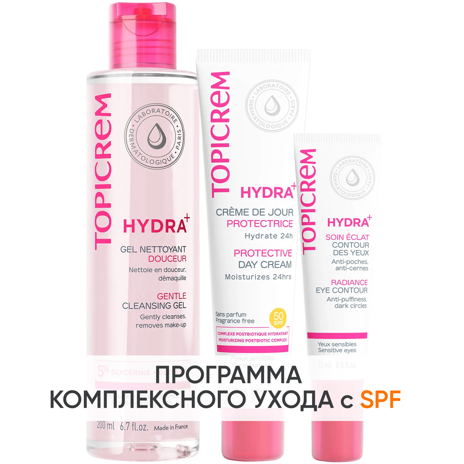 Топикрем Программа Hydra комплексный уход: гель 200 мл + крем SPF50 40 мл + крем для век 15 мл (Topicrem, Hydra+ Чувствительная кожа лица) фото 0