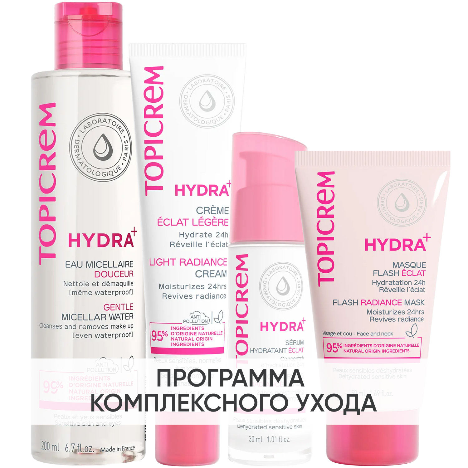 Топикрем Программа Hydra комплексный уход: мицеллярная вода 200 мл + крем 40 мл + сыворотка 30 мл + маска 50 мл (Topicrem, Hydra+ Чувствительная кожа лица) фото 0