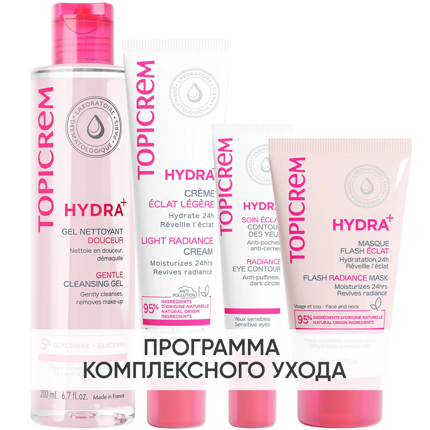 Топикрем Программа Hydra комплексный уход: гель 200 мл + крем 40 мл + крем для век 15 мл + маска 50 мл (Topicrem, Hydra+ Чувствительная кожа лица) фото 0