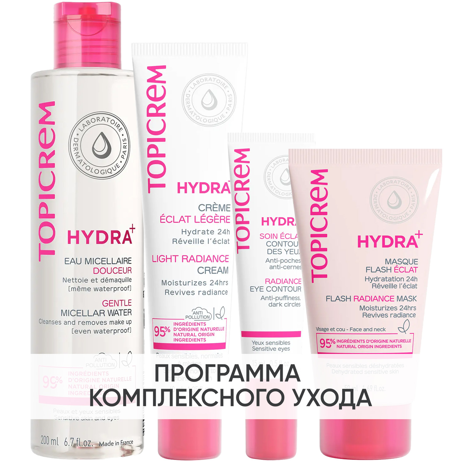 Топикрем Программа Hydra комплексный уход: мицеллярная вода 200 мл + крем 40 мл + крем для век 15 мл + маска 50 мл (Topicrem, Hydra+ Чувствительная кожа лица) фото 0