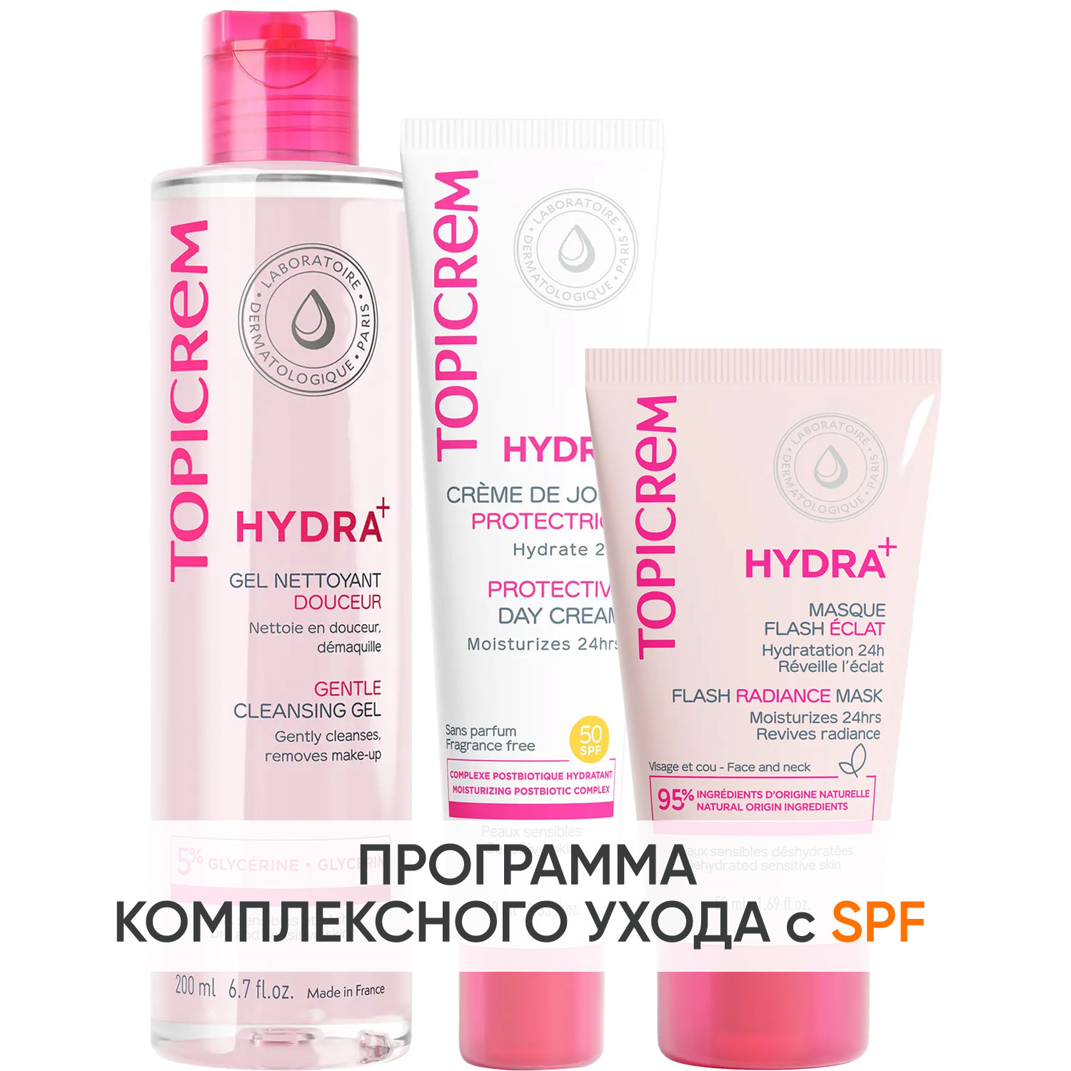 Топикрем Программа Hydra комплексный уход: гель 200 мл + крем SPF50 40 мл + маска 50 мл (Topicrem, Hydra+ Чувствительная кожа лица) фото 0