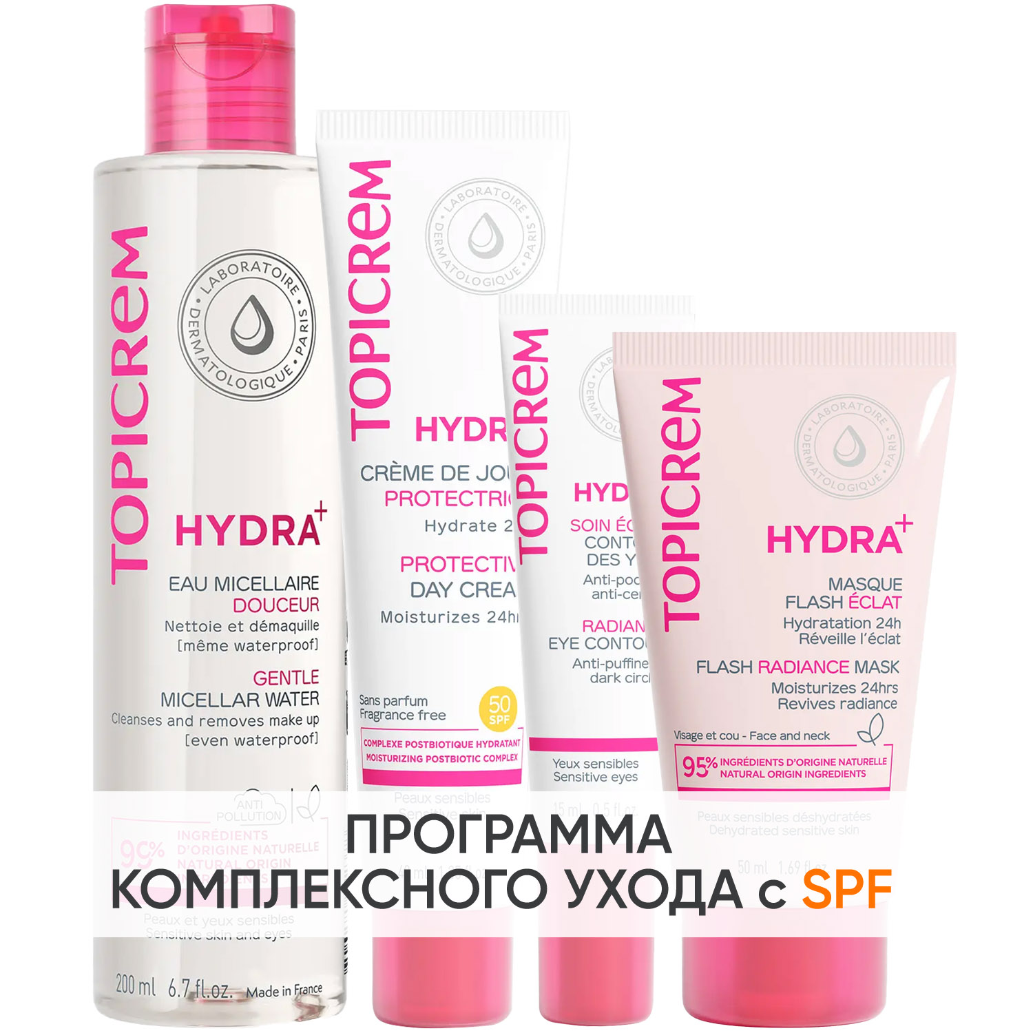 Топикрем Программа Hydra комплексный уход: мицеллярная вода 200 мл + крем SPF50 40 мл + крем для век 15 мл + маска 50 мл (Topicrem, Hydra+ Чувствительная кожа лица) фото 0