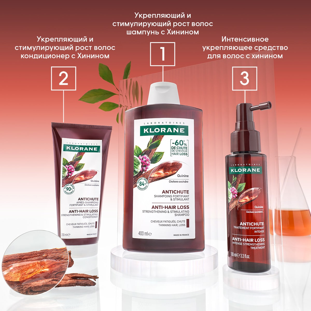 Клоран Интенсивное укрепляющее средство с хинином для волос, 100 мл (Klorane, Хинин) фото 10