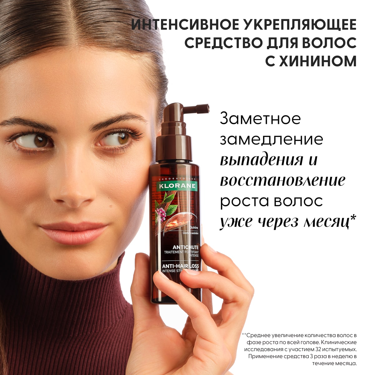Клоран Интенсивное укрепляющее средство с хинином для волос, 100 мл (Klorane, Хинин) фото 2