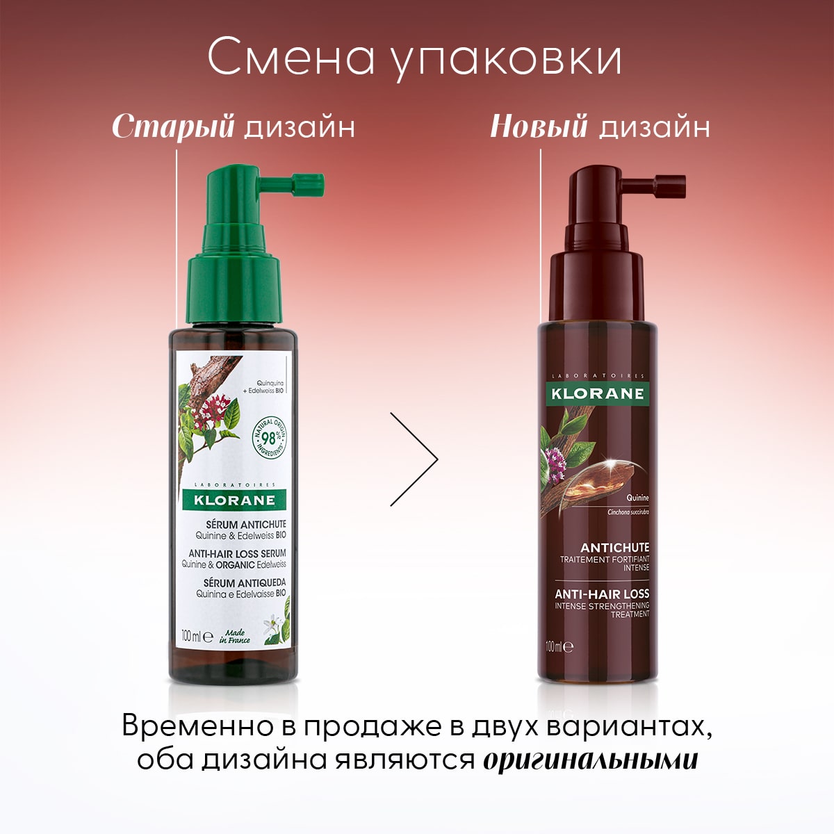 Клоран Интенсивное укрепляющее средство с хинином для волос, 100 мл (Klorane, Хинин) фото 3