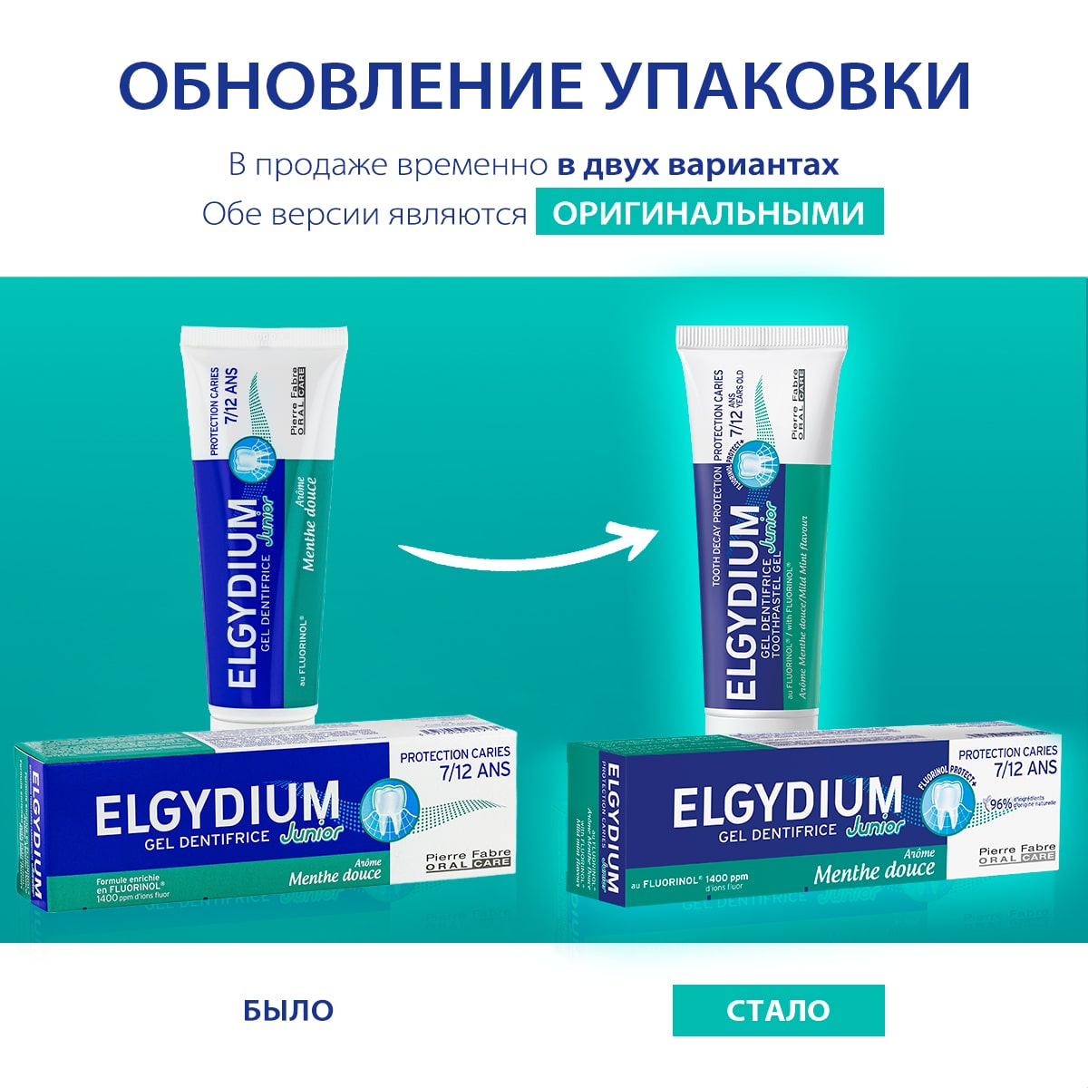 Эльгидиум Детская зубная паста-гель с мягким вкусом мяты для защиты от кариеса 7-12 лет, 50 мл (Elgydium, Kids & Junior) фото 3