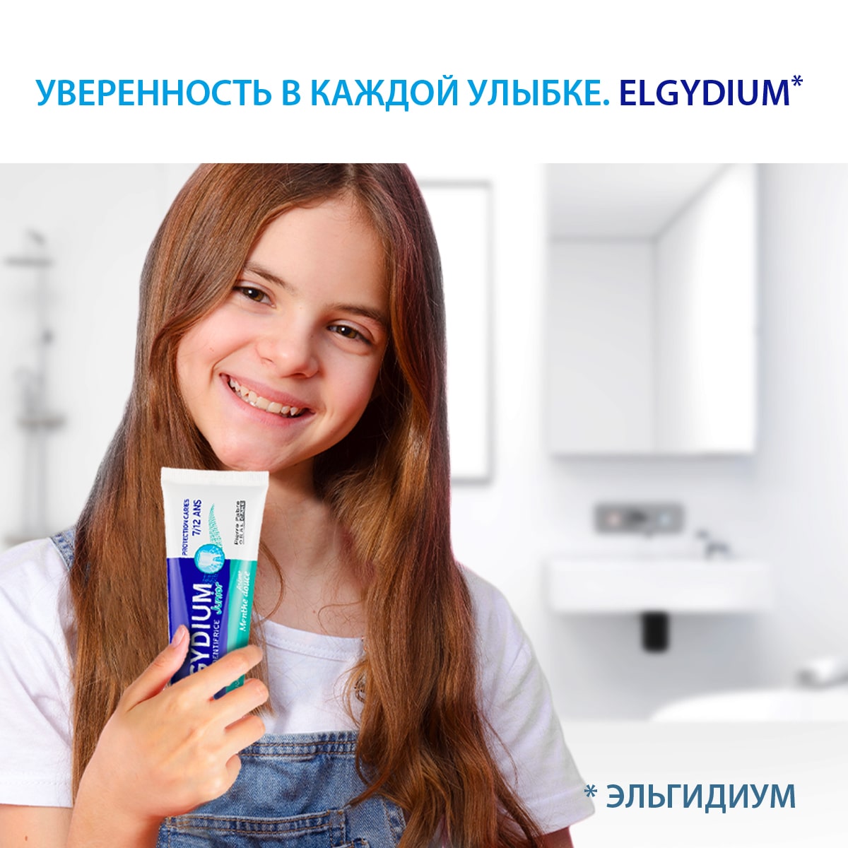 Эльгидиум Детская зубная паста-гель с мягким вкусом мяты для защиты от кариеса 7-12 лет, 50 мл (Elgydium, Kids & Junior) фото 8
