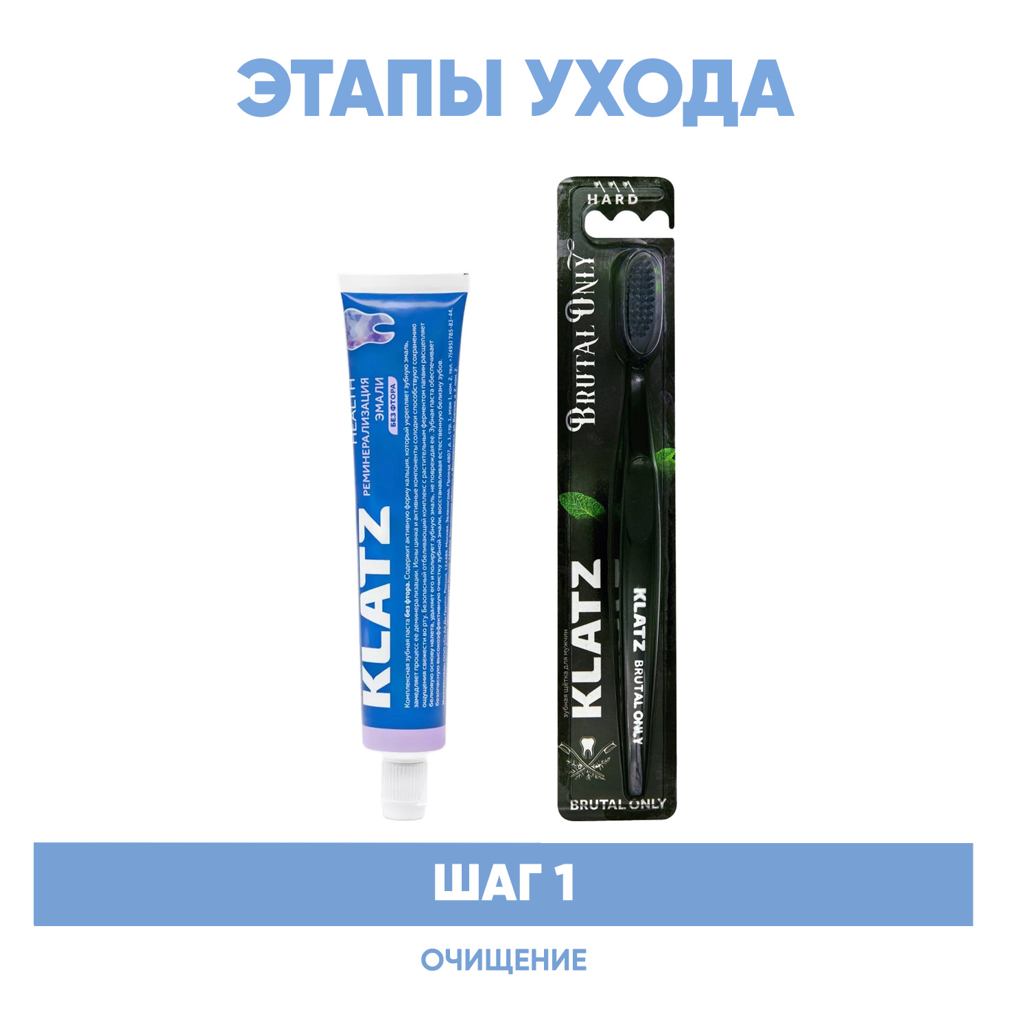 Программа Health очищение зубная паста Реминерализация эмали 75 мл  зубная щетка Klatz Программа Health очищение зубная паста Реминерализация эмали 75 мл  зубная щетка. фото