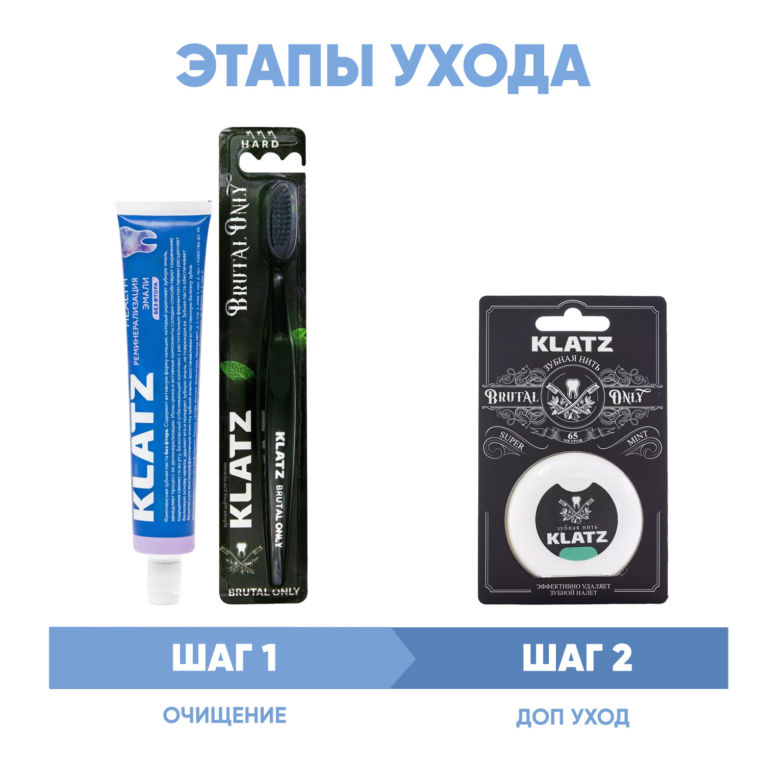 Программа Health комплексный уход зубная паста Реминерализация эмали 75 мл  зубная щетка  зубная нить 65 м Klatz Программа Health комплексный уход зубная паста Реминерализация эмали 75 мл  зубная щетка  зубная нить 65 м. фото