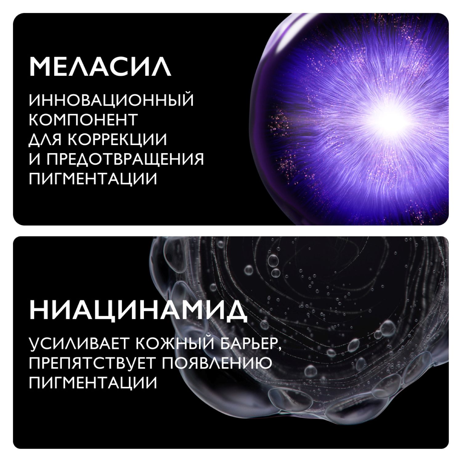 Ля Рош Позе Набор средств для коррекции всех видов пигментации (La Roche-Posay, Mela B3) фото 2