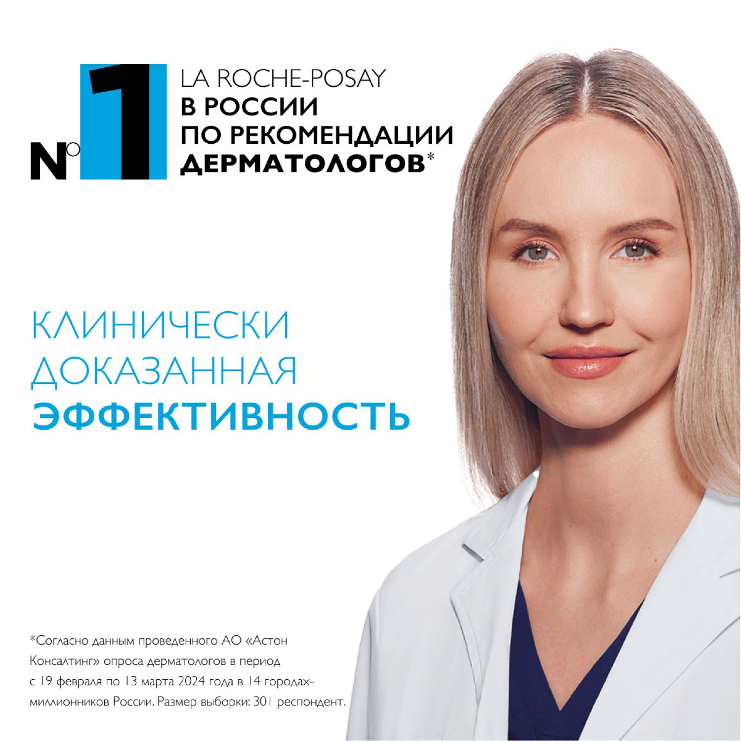 Ля Рош Позе Набор средств для коррекции всех видов пигментации (La Roche-Posay, Mela B3) фото 7