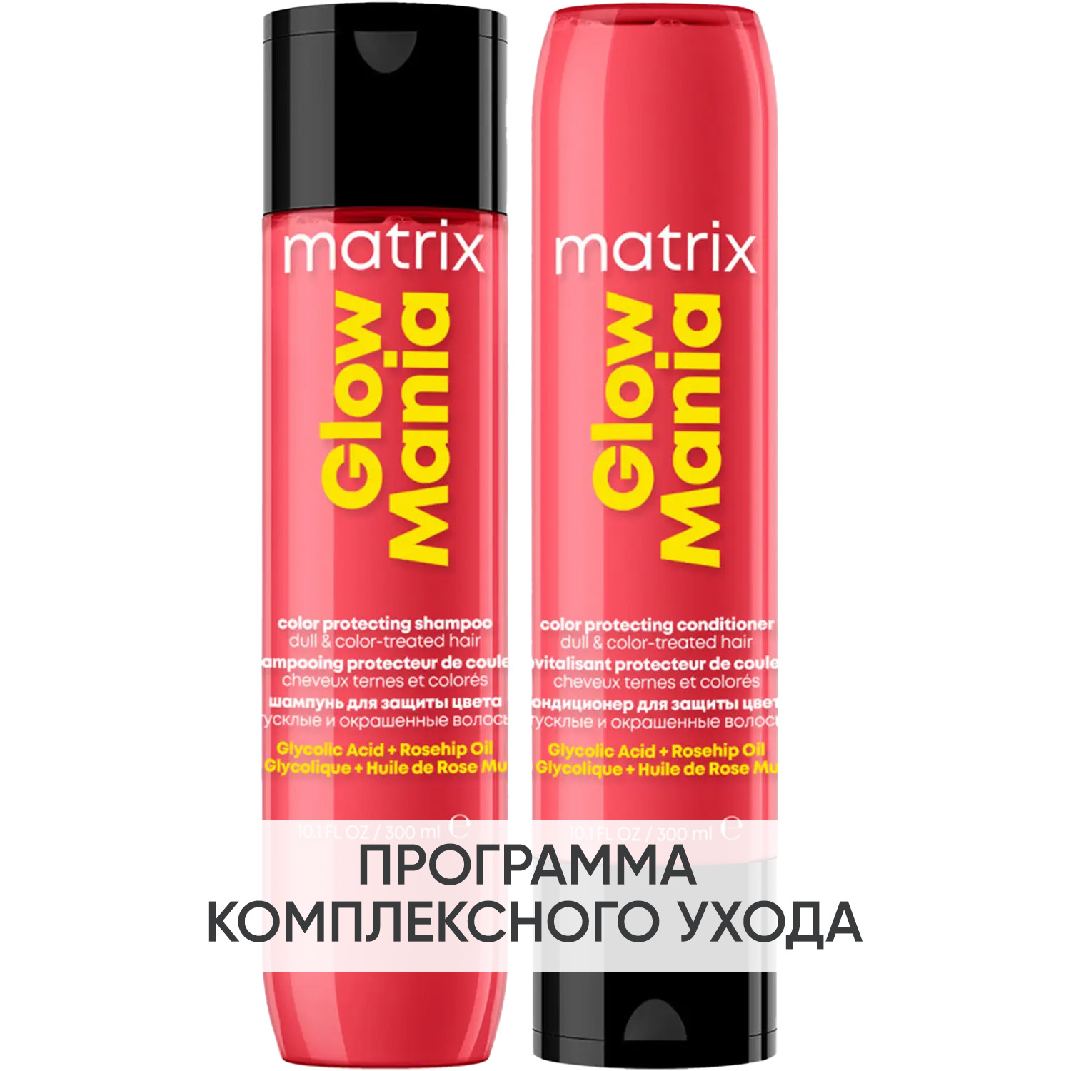 Матрикс Программа Glow Mania базовый уход: шампунь 300 мл + кондиционер 300 мл (Matrix, Glow Mania) фото 0