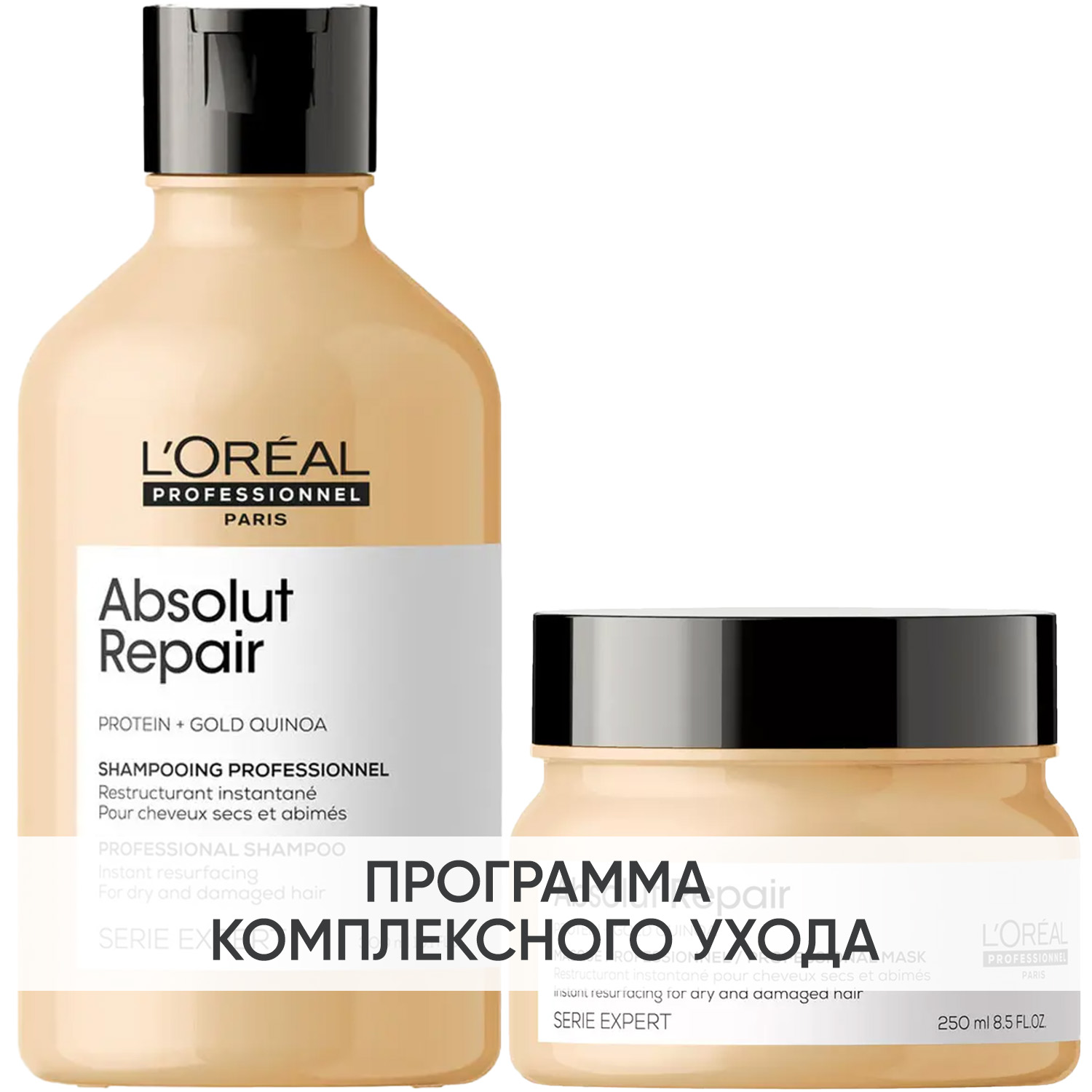 Лореаль Профессионель Программа Absolut Repair базовый уход: шампунь 300 мл + маска 250 мл (L'oreal Professionnel, Serie Expert) фото 0
