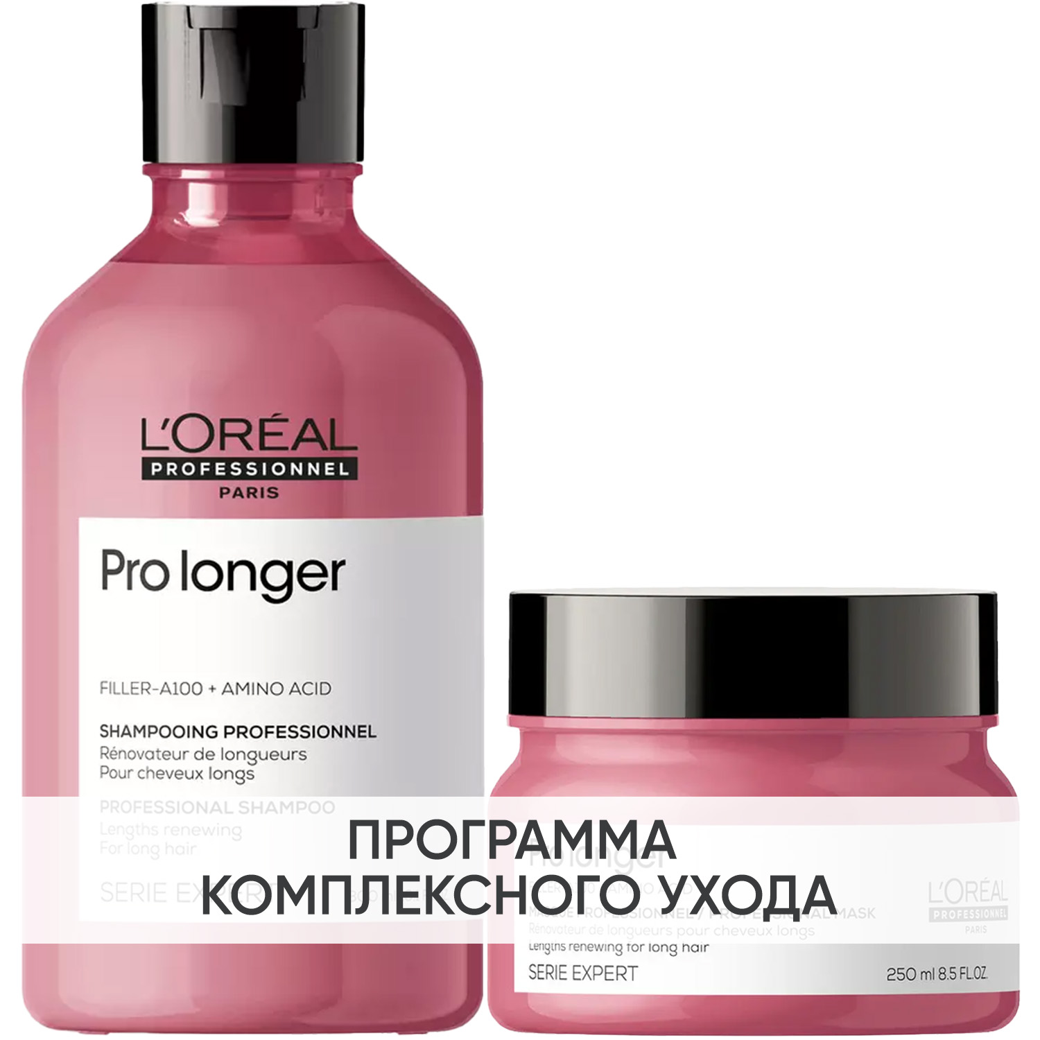Лореаль Профессионель Программа Pro Longer базовый уход: шампунь 300 мл + маска 250 мл (L'oreal Professionnel, Serie Expert) фото 0