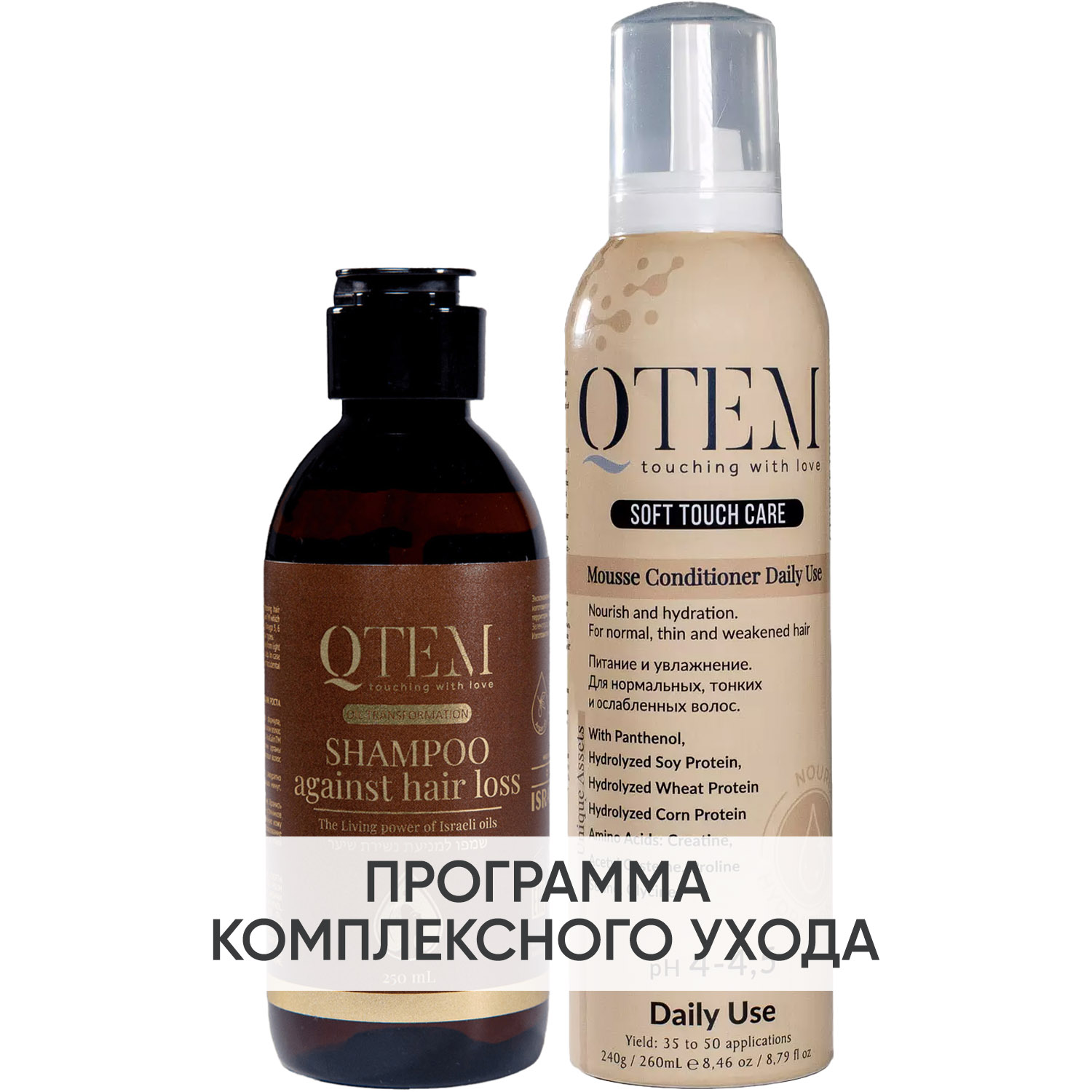 Кьютэм Программа Oil Transformation базовый уход: шампунь 250 мл + кондиционер 260 мл (Qtem, Oil Transformation) фото 0