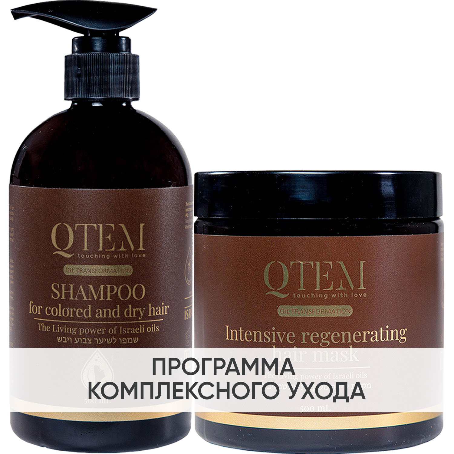 Кьютэм Программа Oil Transformation базовый уход: шампунь 500 мл + маска 500 мл (Qtem, Oil Transformation) фото 0