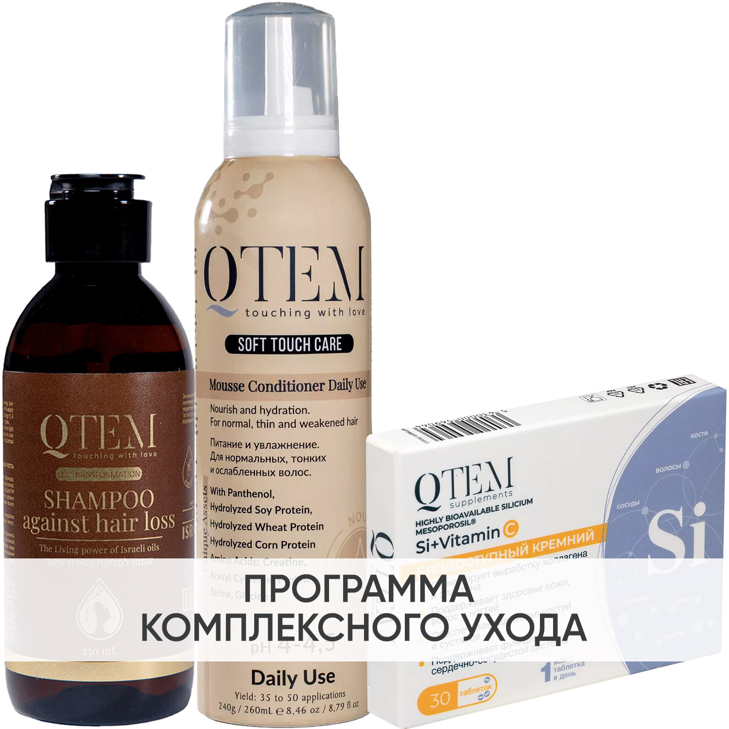 Кьютэм Программа Oil Transformation комплексный уход: шампунь 250 мл + кондиционер 260 мл + кремний 30 таб (Qtem, Oil Transformation) фото 0