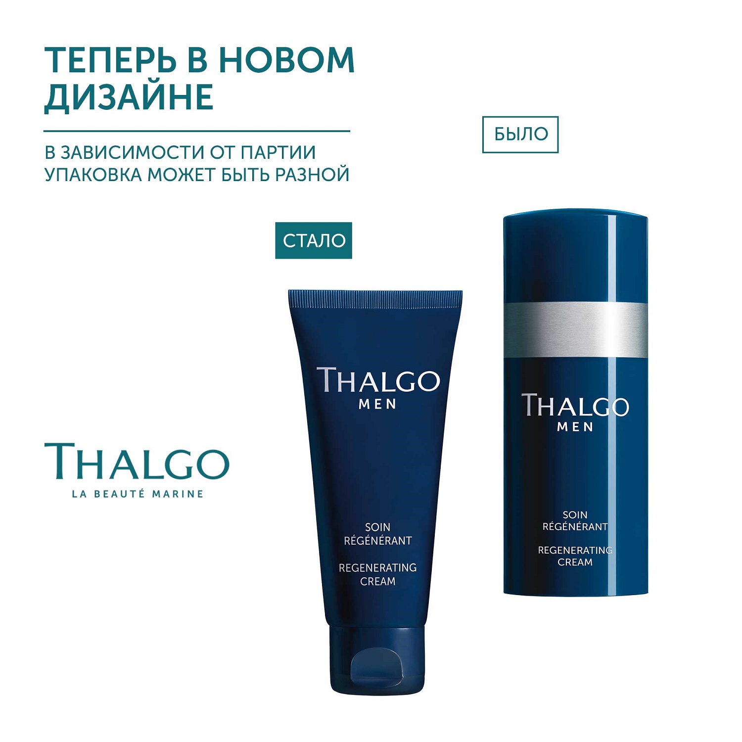 Тальго Восстанавливающий крем для лица, 50 мл (Thalgo, Men) фото 2