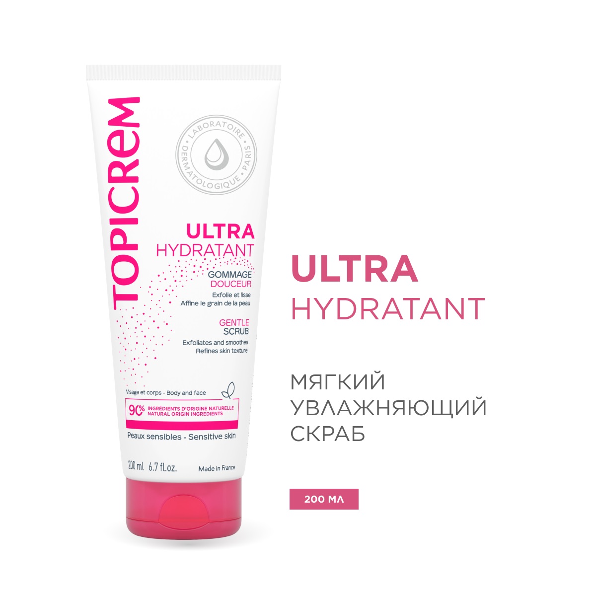 Топикрем Мягкий ультра-увлажняющий скраб, 200 мл (Topicrem, Ультра-увлажнение - чувствительная и сухая кожа) фото 1