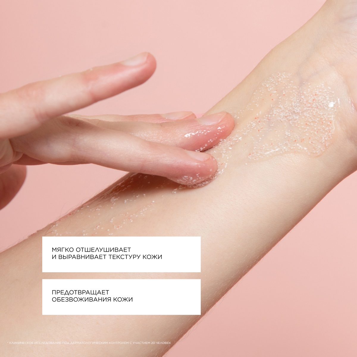 Топикрем Мягкий ультра-увлажняющий скраб, 200 мл (Topicrem, Ультра-увлажнение - чувствительная и сухая кожа) фото 2