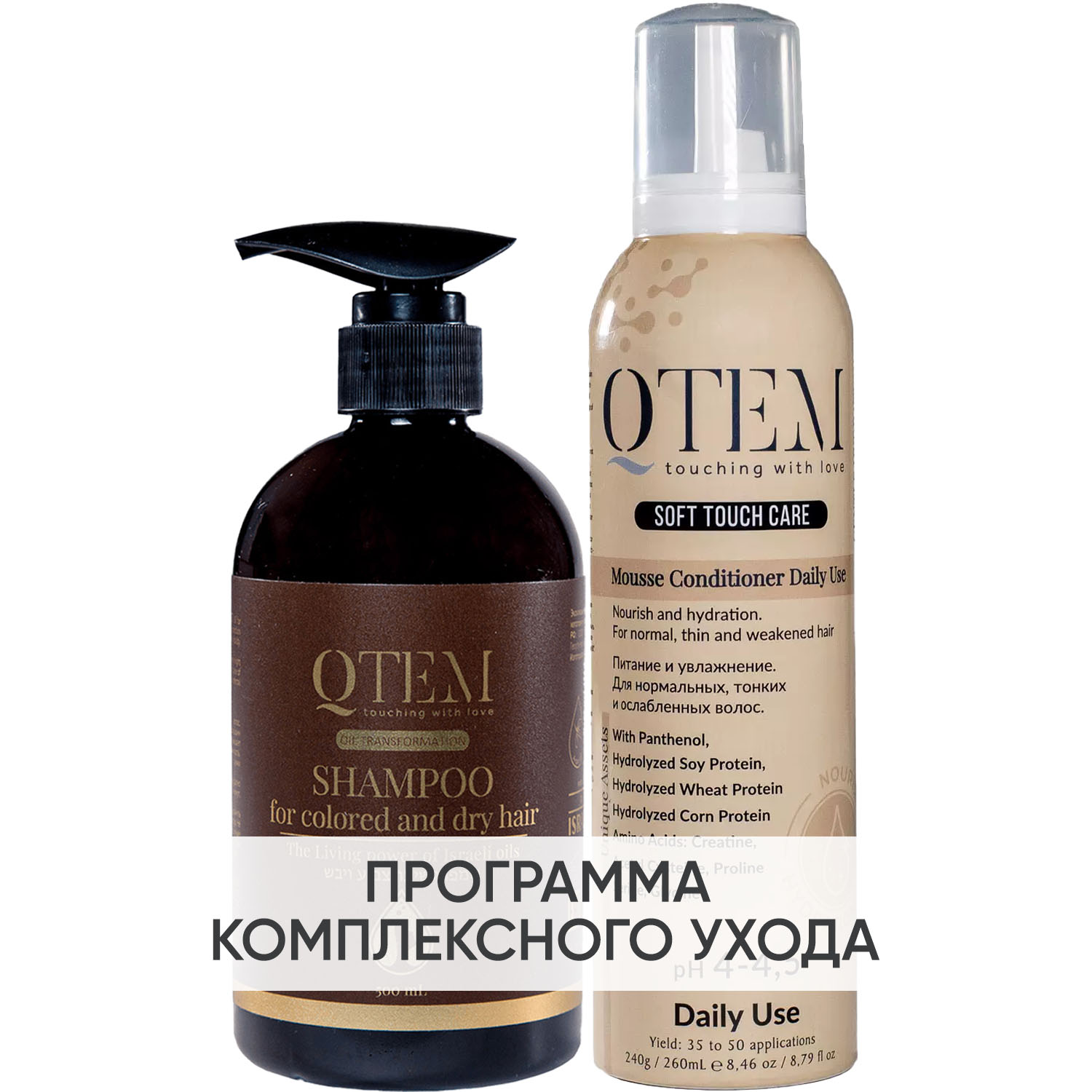 Кьютэм Программа Oil Transformation базовый уход: шампунь 500 мл + кондиционер 260 мл (Qtem, Oil Transformation) фото 0