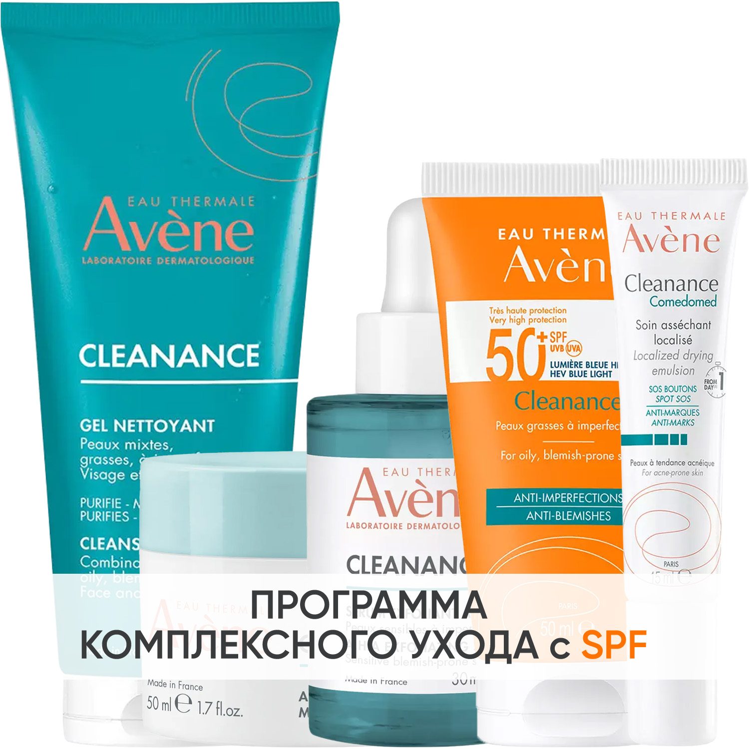 Авен Программа Cleanance комплексный уход: гель 200 мл + аква-гель 50 мл + сыворотка 30 мл + флюид SPF50+ 50 мл + корректор 15 мл (Avene, Cleanance) фото 0