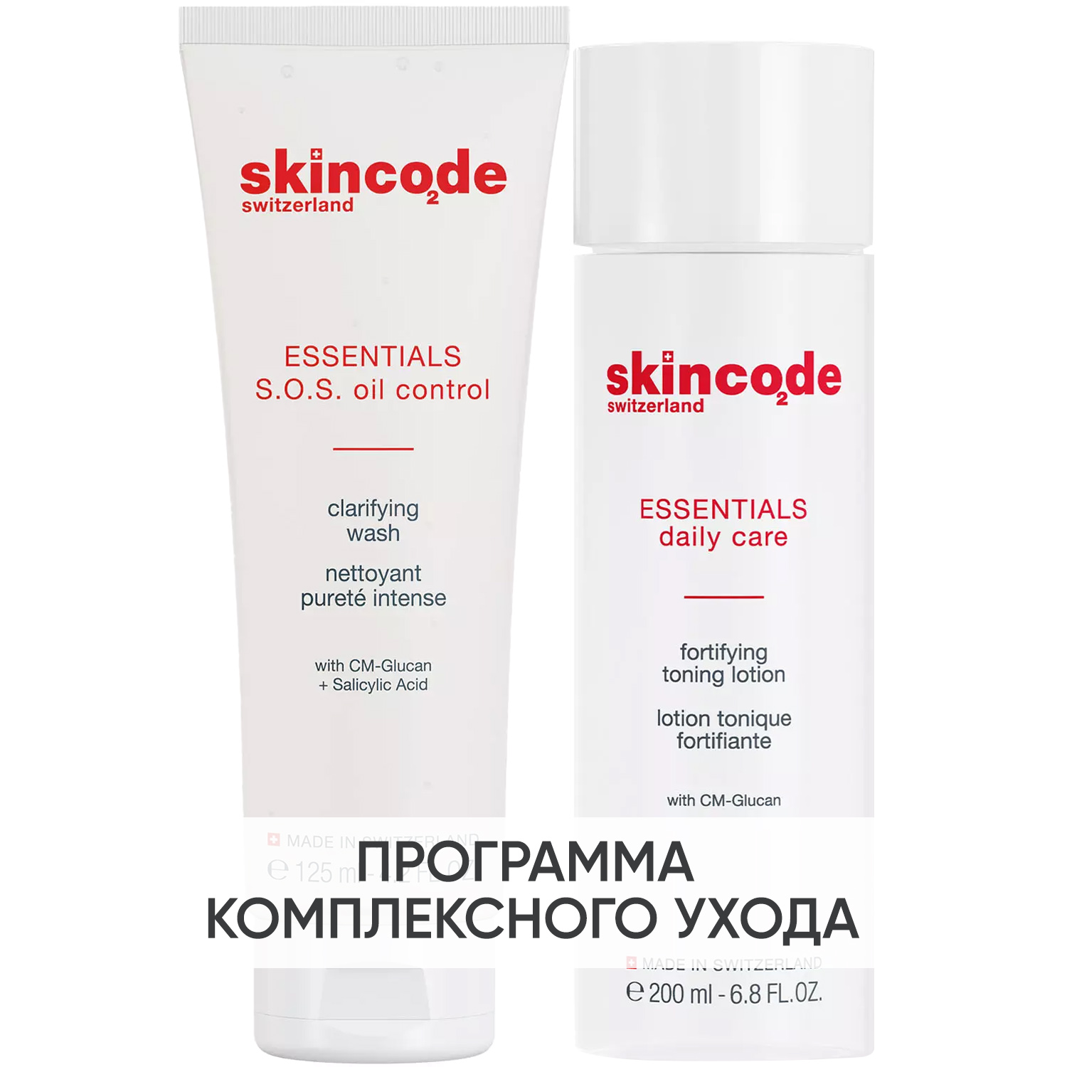 Скинкод Программа S.0.S Oil Control очищение: гель 125 мл + лосьон 200 мл (Skincode, Essentials S.0.S Oil Control) фото 0