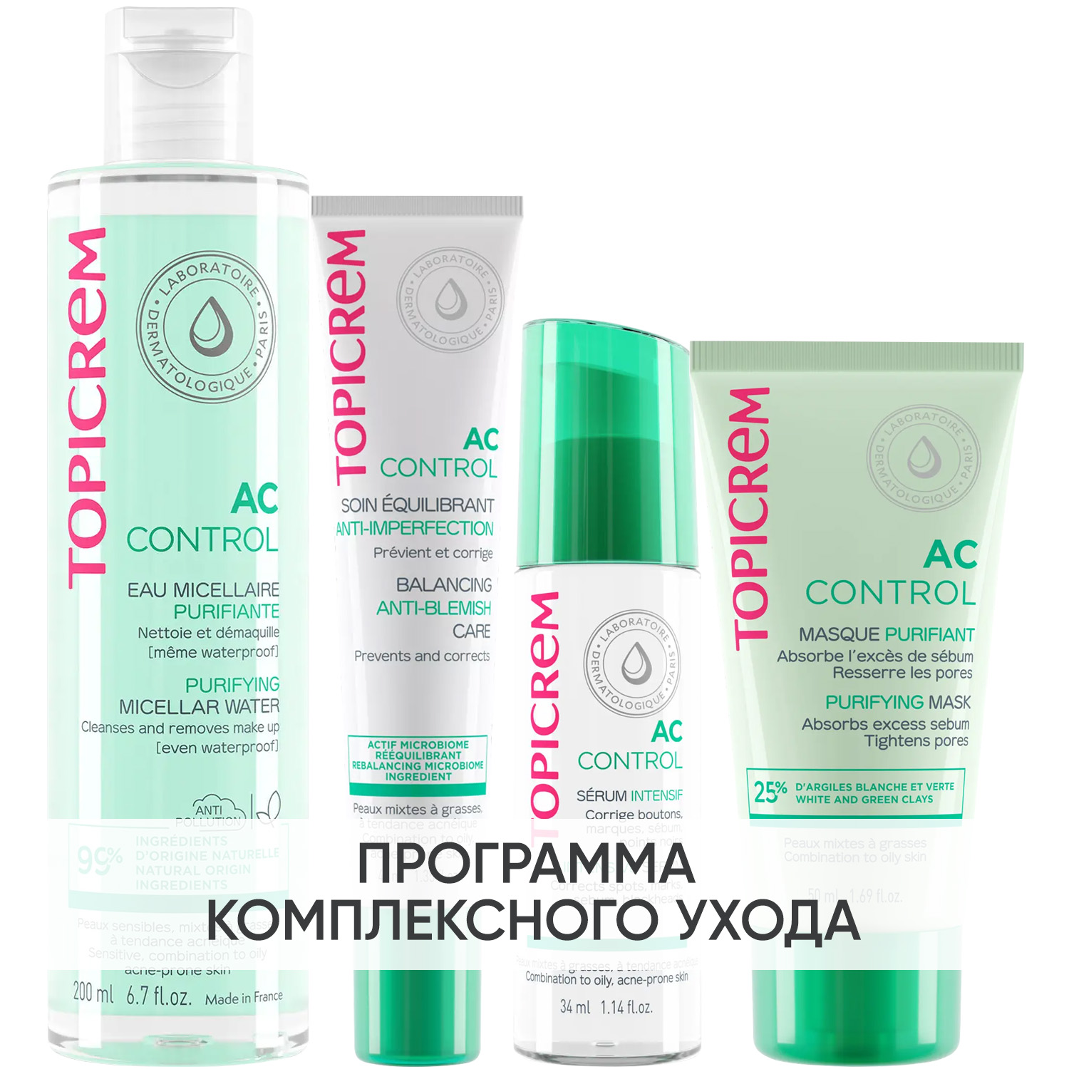 Топикрем Программа AC Control комплексный уход: мицеллярная вода 200 мл + крем 40 мл + сыворотка 34 мл + маска 50 мл (Topicrem, AC Control) фото 0